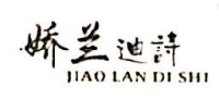 广州甄惟妮鞋业有限公司_企业Logo