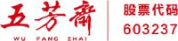 宝清县五芳斋米业有限责任公司_企业Logo