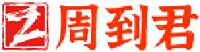 湖南金木土建设有限公司浙江分公司_企业Logo