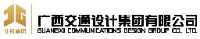 广西交通设计集团有限公司_企业Logo