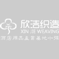 江苏欣洁织造有限公司_企业Logo