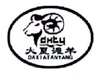 宁夏西部皮草有限公司_企业Logo