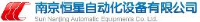 南京恒星自动化设备有限公司_企业Logo