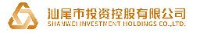 汕尾市投资控股有限公司_企业Logo