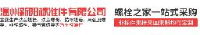 温州新阳标准件有限公司_企业Logo
