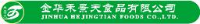 金华禾景天食品有限公司_企业Logo