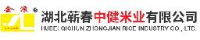 湖北蕲春中健米业有限公司_企业Logo