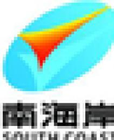 福建南海岸生物工程股份有限公司_企业Logo