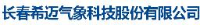 长春希迈气象科技股份有限公司_企业Logo