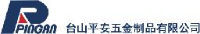 台山平安五金制品有限公司_企业Logo