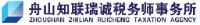 舟山知联瑞诚税务师事务所有限责任公司_企业Logo