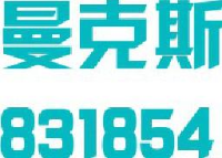 浙江曼克斯缝纫机股份有限公司_企业Logo