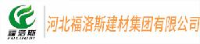 河北福洛斯建材集团有限公司_企业Logo