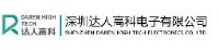深圳达人高科电子有限公司_企业Logo