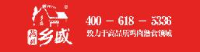德州乡盛食品有限公司_企业Logo