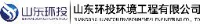 山东环投环境工程有限公司_企业Logo
