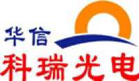 长春华信光电子有限公司_企业Logo