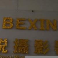 中山市宝锐摄影器材有限公司_企业Logo