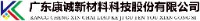 广东康诚新材料科技股份有限公司_企业Logo