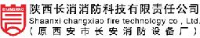 陕西长消消防科技有限责任公司_企业Logo