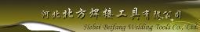 河北北方焊接工具有限公司_企业Logo