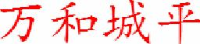 吉林肽谷生物工程有限责任公司_企业Logo