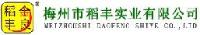 梅州市稻丰实业有限公司_企业Logo