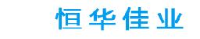 山东恒华佳业环保科技有限公司_企业Logo