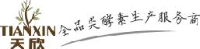 山东天欣生物科技有限公司_企业Logo