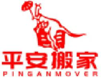 珠海平安搬家服务有限公司_企业Logo