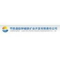巴盟乌中旗甲胜盘铅锌硫铁矿业开发有限责任公司_企业Logo