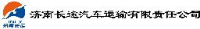 济南长途汽车运输有限责任公司_企业Logo