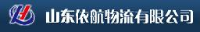 山东依航物流有限公司_企业Logo