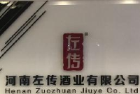 河南左传酒业有限公司_企业Logo