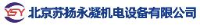 北京苏扬永凝机电设备有限公司_企业Logo