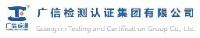 广信检测认证集团有限公司_企业Logo
