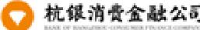 杭银消费金融股份有限公司_企业Logo