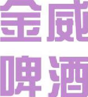 雪花啤酒(汕头)有限公司_企业Logo