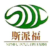 济南斯派福瑞禽业科技有限公司_企业Logo