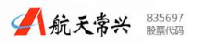 北京航天常兴科技发展股份有限公司_企业Logo