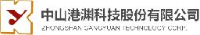 中山港渊科技股份有限公司_企业Logo