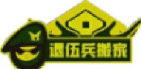 济南退伍兵搬家服务有限公司_企业Logo