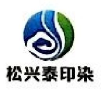 普宁市松兴泰织造印染有限公司_企业Logo
