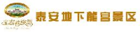 泰安市宝泰隆泰山地下大裂谷旅游开发有限责任公司_企业Logo