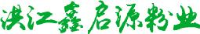 洪江市鑫启源粉业有限责任公司_企业Logo