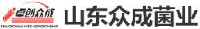 山东众成菌业股份有限公司_企业Logo