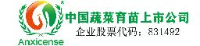 山东安信种苗股份有限公司_企业Logo