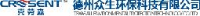 德州众生环保科技有限公司_企业Logo