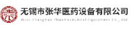 无锡市张华医药设备有限公司_企业Logo