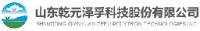 山东乾元泽孚科技股份有限公司_企业Logo